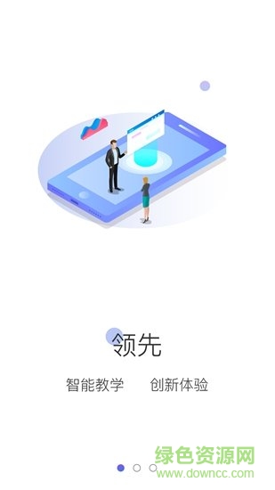 锅巴网教育截图1