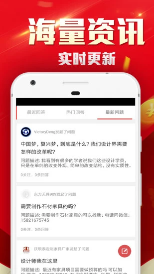 118论坛App下载截图3