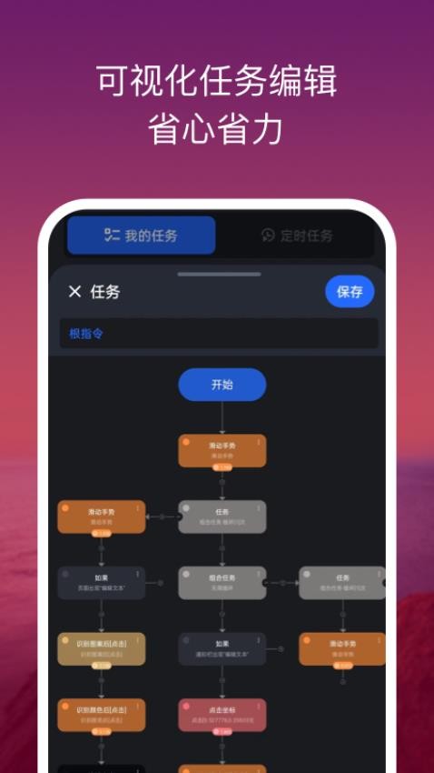 点击全能王APP截图2