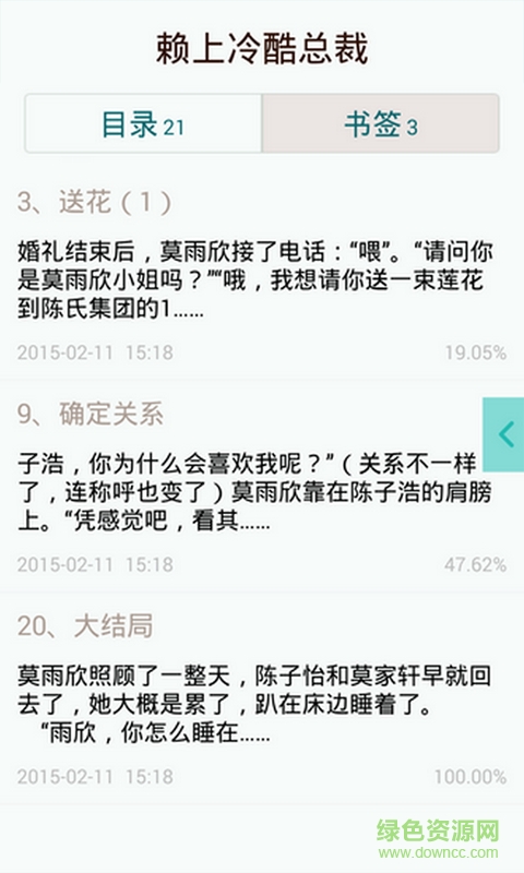 txt免费全本阅读器app截图1