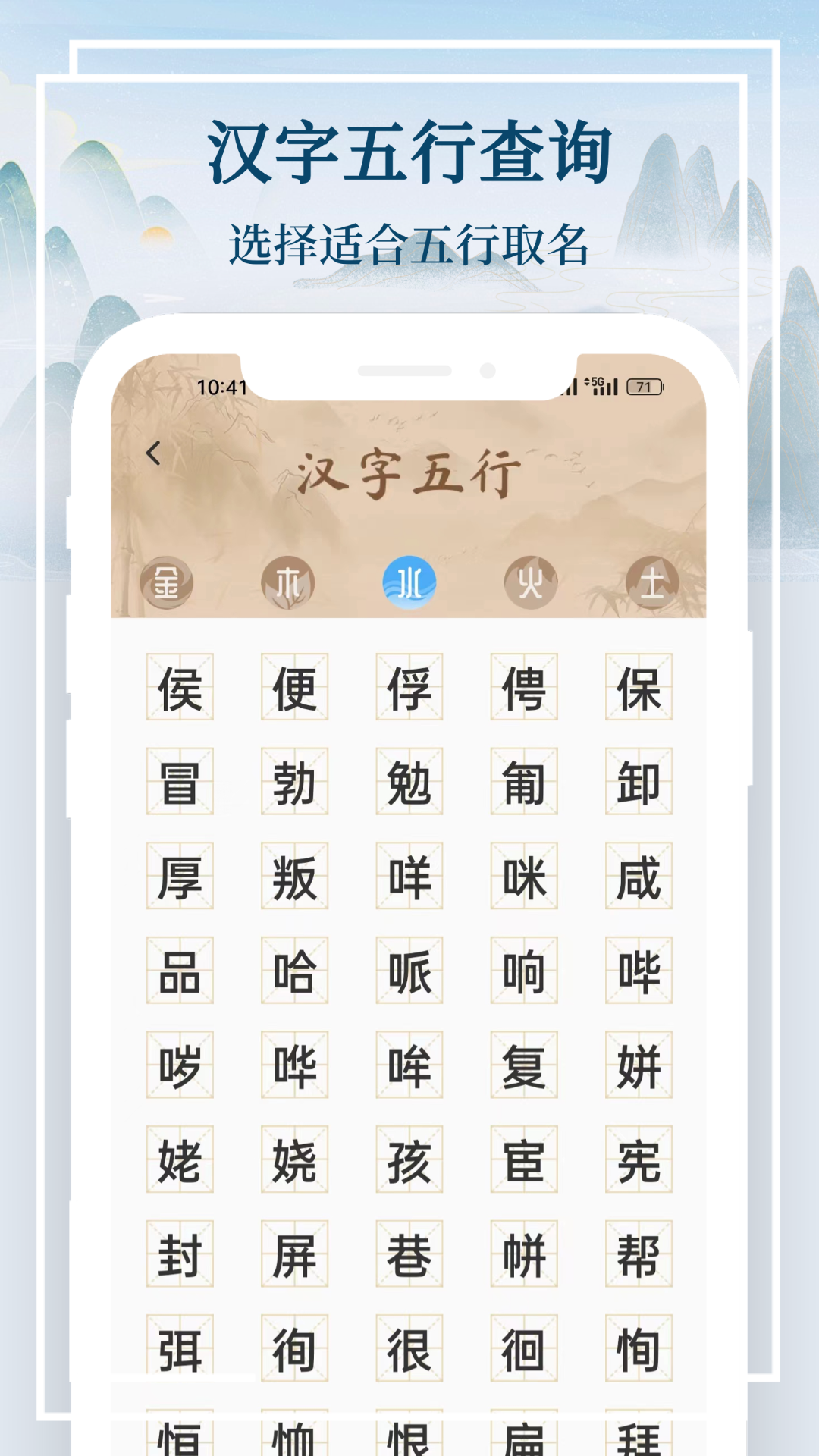 国学起名宝宝取名app截图4