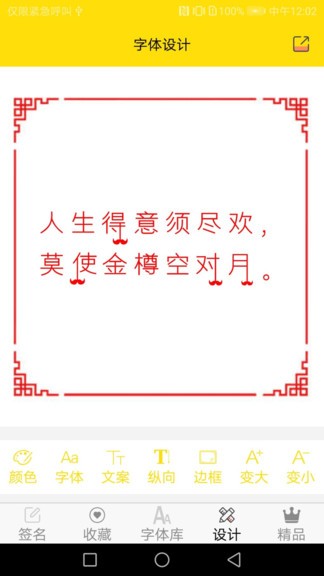 免费字体软件截图2