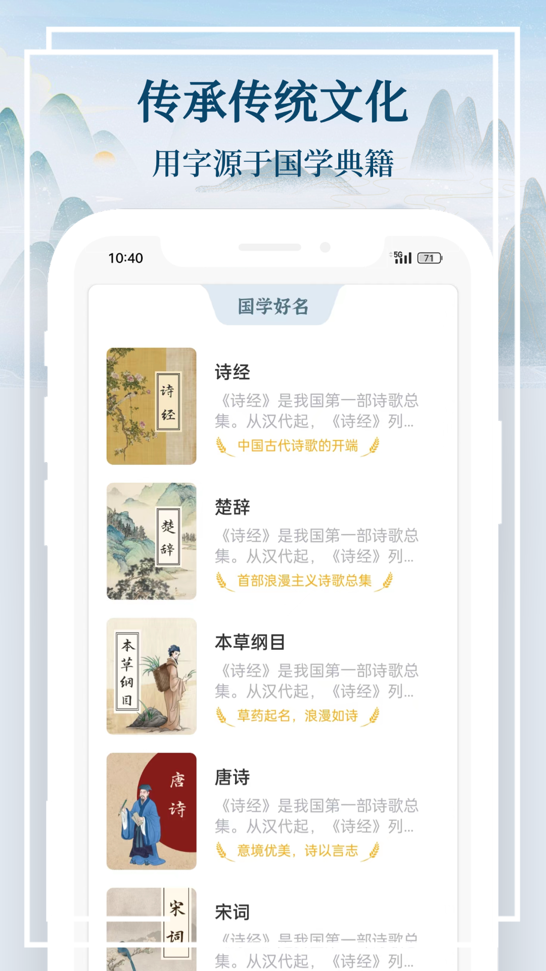 国学起名宝宝取名app截图3