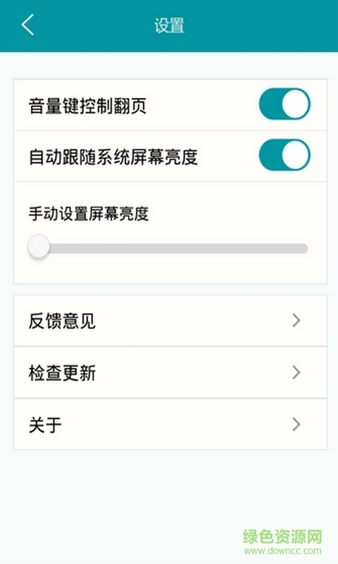 txt免费全本阅读器app截图3