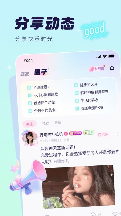 梦音语音截图2