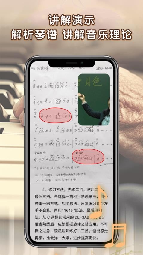 中老年钢琴课最新版截图1