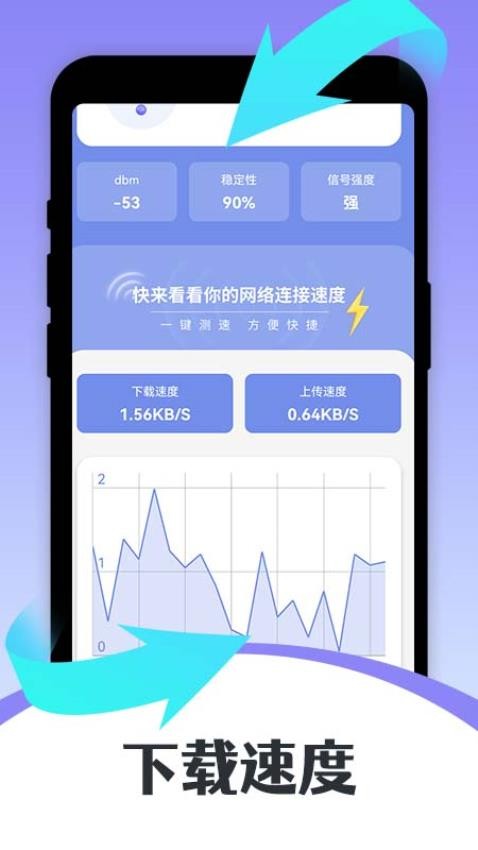 wifi精灵最新版截图4