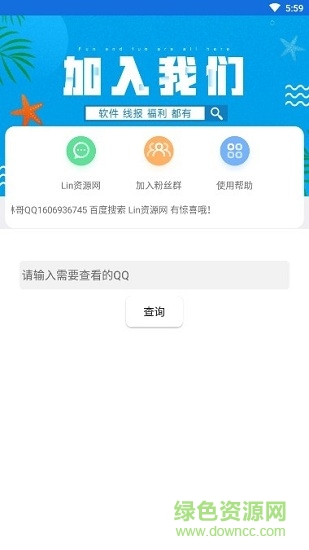 qq业务查询中心截图2