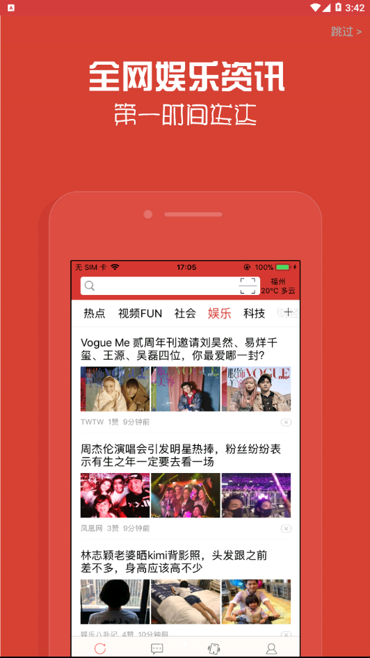 雷锋论坛截图3