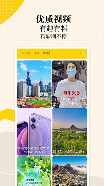 新黄河新闻客户端截图1