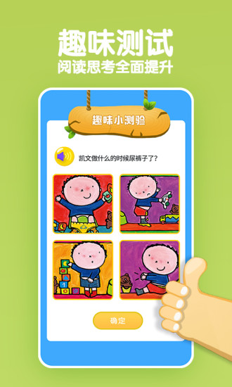 kada故事app截图3