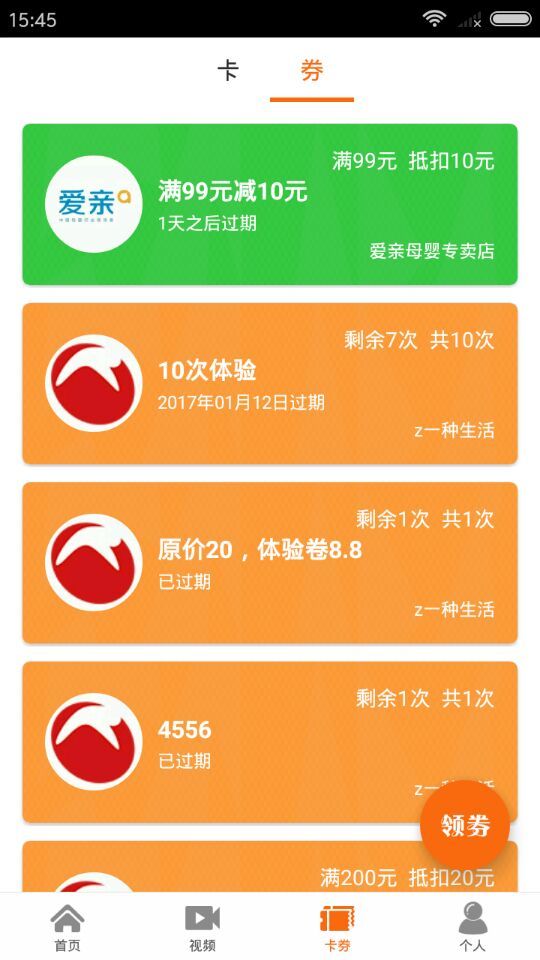 沂蒙网app下载截图3