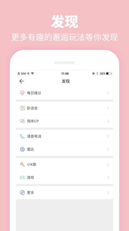 SummerAPP截图3