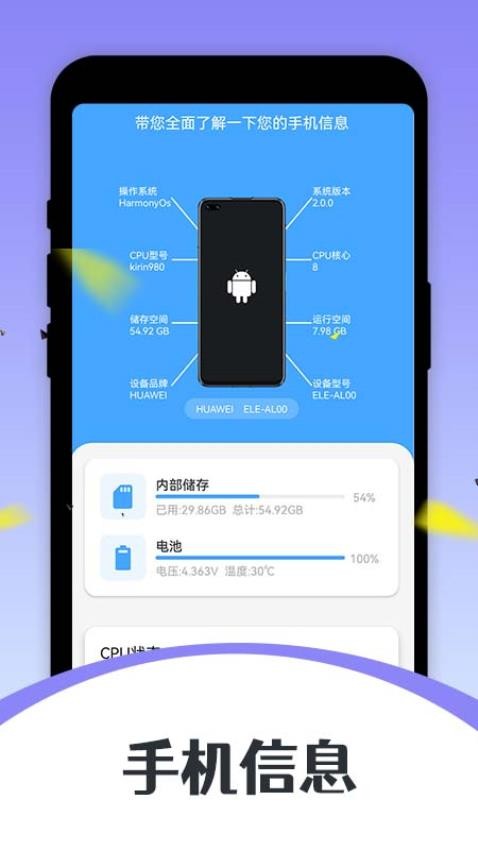 wifi精灵最新版截图2