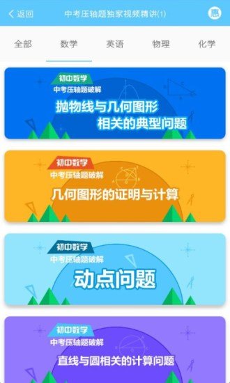 必由学app截图1