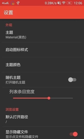 apk编辑器pro汉化版截图2