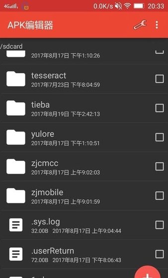 apk编辑器pro汉化版截图1