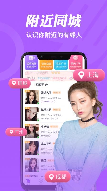 私信交友app截图2