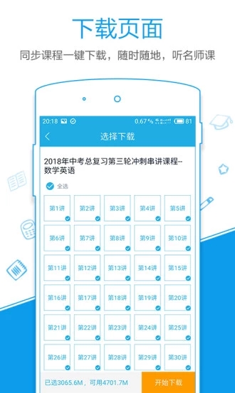 简单学习网移动版截图4