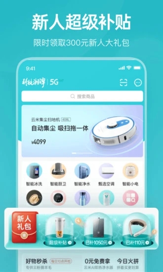 云米商城app官方下载截图3