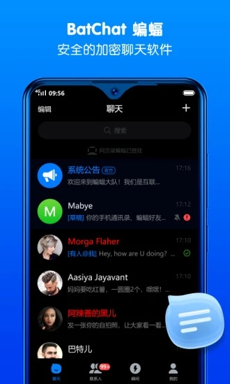 batchat蝙蝠app最新版本下载截图4