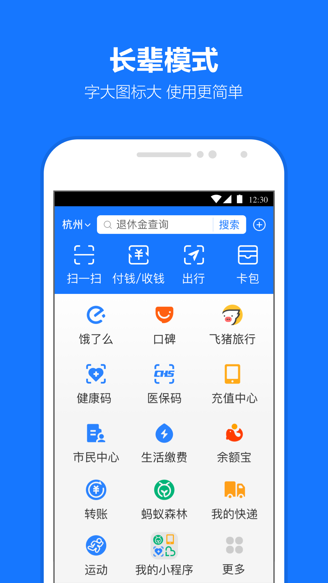 支付宝蚂蚁森林app截图5