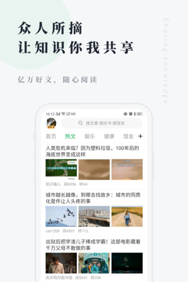 个人图书馆最新版截图1