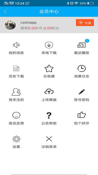 djkk音乐apk截图4