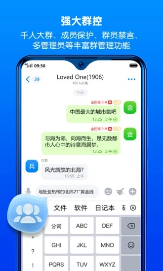 batchat蝙蝠app最新版本下载截图3