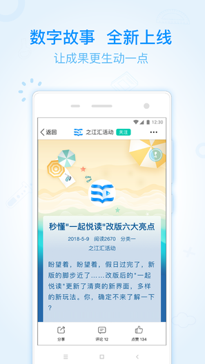 之江汇app新版截图3