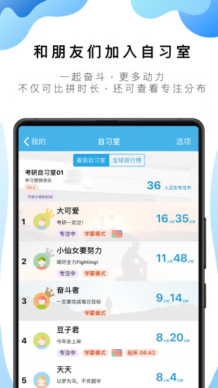 番茄todo最新版本截图5