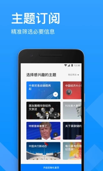 华尔街见闻app下载截图1