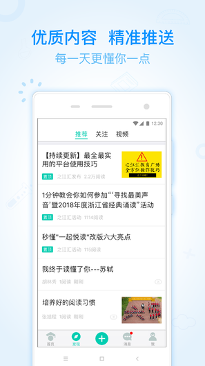 之江汇app新版截图1