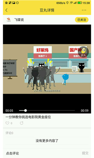 百度豆丸APP官方下载截图4