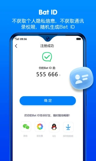 batchat蝙蝠app最新版本下载截图2