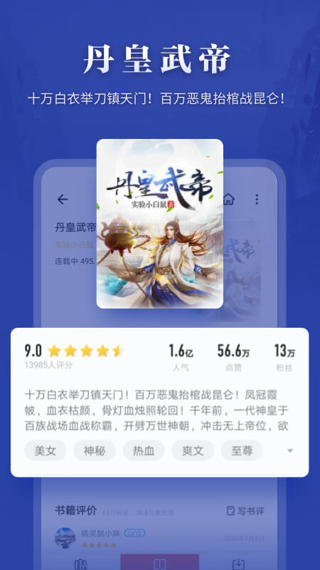 掌阅iReader阅读器截图2