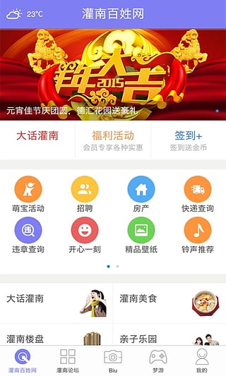 新灌南论坛(灌南百姓网)截图4