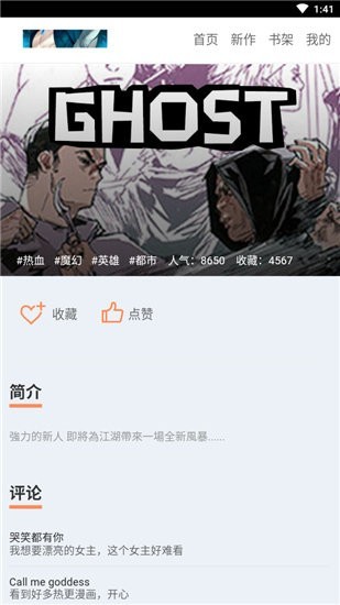 怡萱动漫app截图2