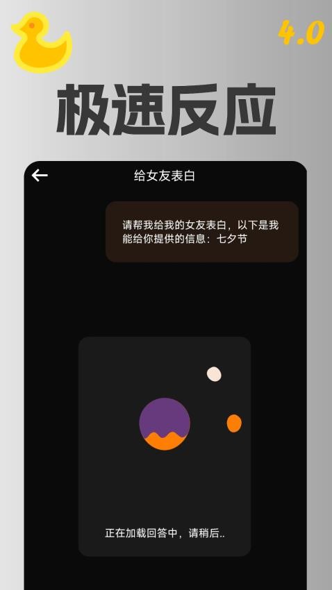 AI智能助理app截图2