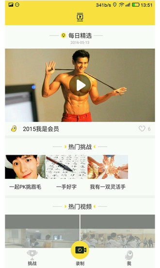 百度豆丸APP官方下载截图1
