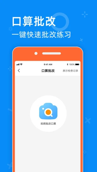 05网app(补充全部答案)截图1