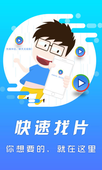 影音先锋旧版本(xfplay)截图2