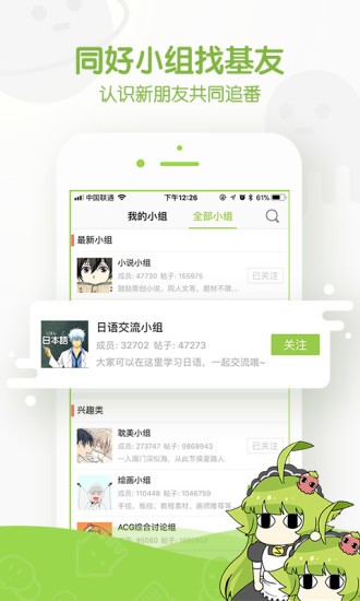 追追漫画手机版截图3