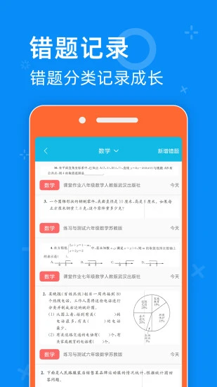 05网app(补充全部答案)截图4