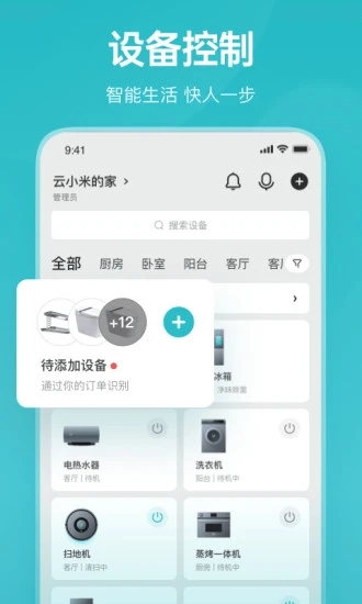 云米商城app官方下载截图1