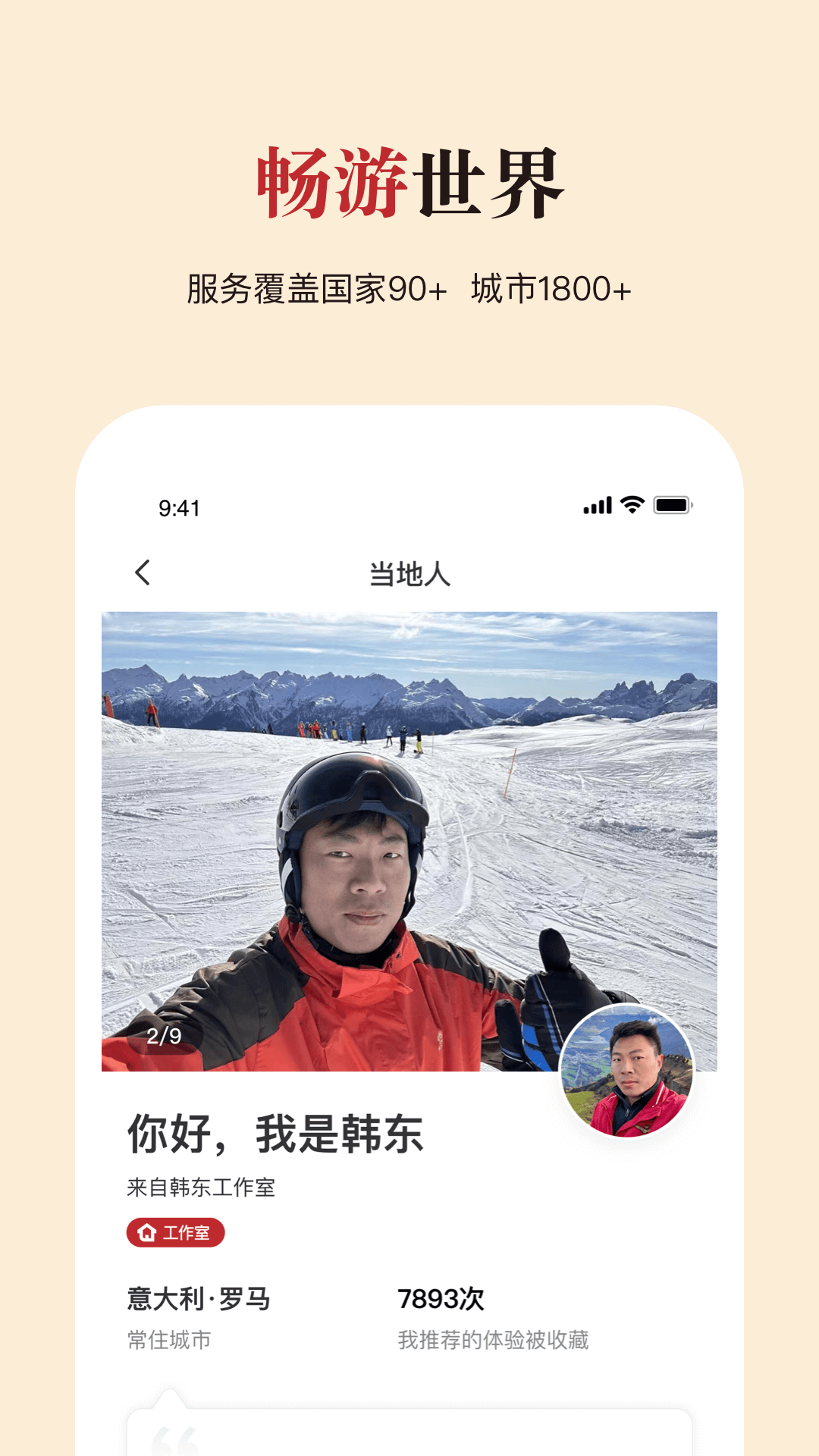 皇包车旅行(全球中文包车预定平台)截图3