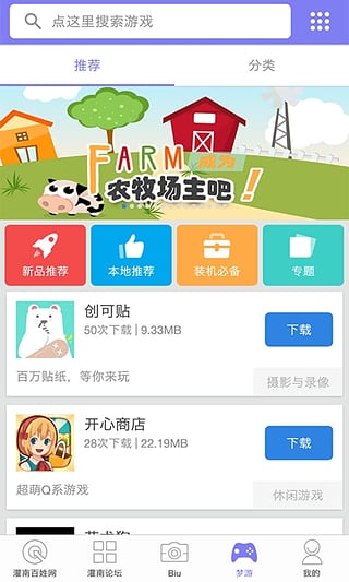 新灌南论坛(灌南百姓网)截图1