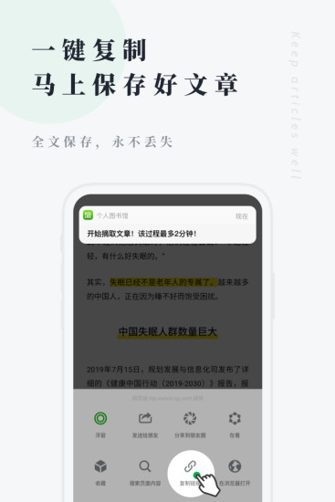 个人图书馆最新版截图3