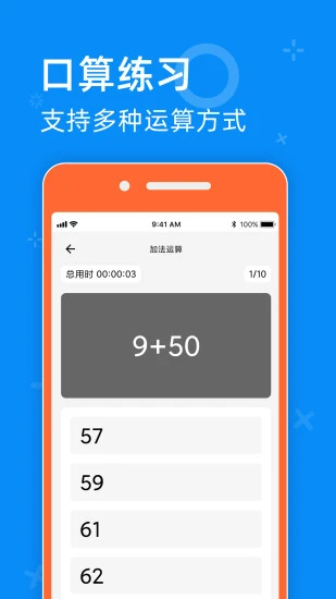 05网app(补充全部答案)截图3