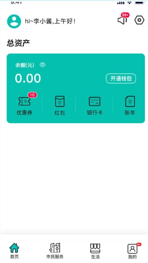 潍V官方版截图1